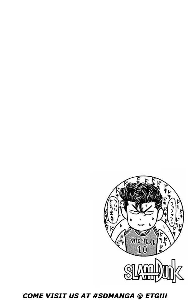 Slam Dunk, Chapter 33 image 21